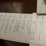 神楽坂 夢二 - メニュー