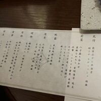 神楽坂 夢二 - メニュー