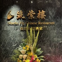 筑紫樓 銀座店 - 
