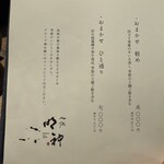 土佐みょうじん - 