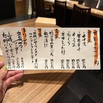 土佐みょうじん - 