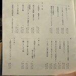 土佐みょうじん - 