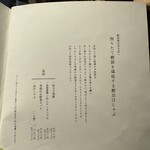 土佐みょうじん - 