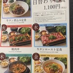 焼肉 白雲台 グランフロント大阪店 - 