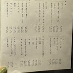 土佐みょうじん - 