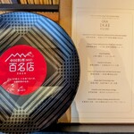 中国料理 チャイナシャドー - 