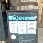 ビストロ ウールー - 