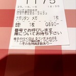 スパゲッティーのパンチョ 渋谷店 - 