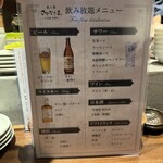 米と魚 さかなさま - 