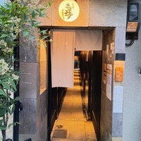 京家きよみず 錦麩屋町 - 