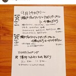 かき氷 薬膳スープ 美生 - 