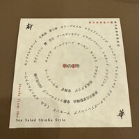 新華 - 