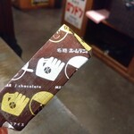 居酒屋いくなら俺んち来る 宴会部 - 