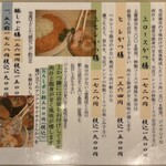 にし邑 - メニュー