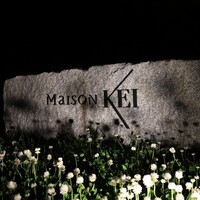 メゾン ケイ - 