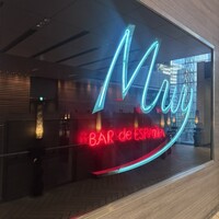バル デ エスパーニャ ムイ 東京店 - 
