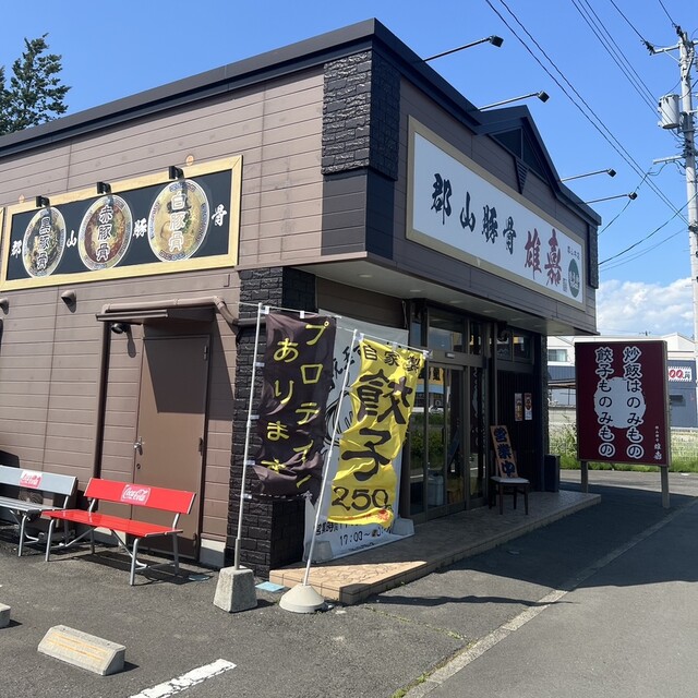 郡山豚骨 雄嘉 - 郡山（ラーメン）の写真