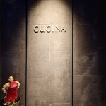 クッチーナ - 店舗エントランスでは ミシュラン君がお出迎え (๑^◡^๑)ｶﾜｲｲ♡