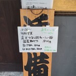 超多加水純手打ち麺 仁しむら - 