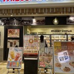 ミスタードーナツ イオンモール船橋ショップ - 