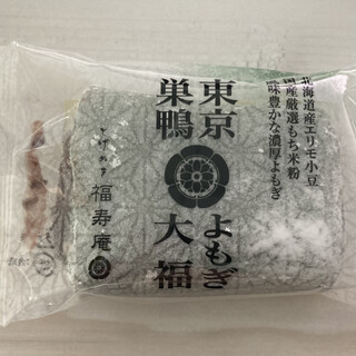 とげぬき福寿庵_0