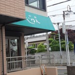 じゅん - 