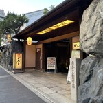 がんこ 高瀬川二条苑 - お店入口✨✨