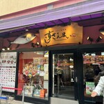 すしざんまい 本店 - 