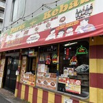 パリス ケバブ - 