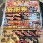 すしざんまい 本店 - 