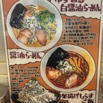 麺処 びぎ屋 - 