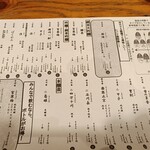 魚と酒 はなたれ - 