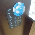 Buru Shiru Kafe - 沖縄で食べた「ブルーウェーブスプラッシュ」