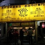 やまちゃん - 