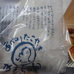 やまちゃん - 