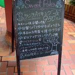 スウィートポール - お店の外の黒板メニュー