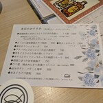 居酒屋 まぐろとさば。 - 