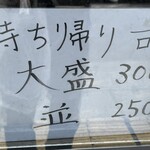 やきそば安藤 - 安くて笑撃