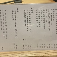 喜鈴 - お品書き②（2025.06時点）