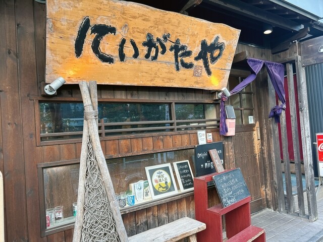にいがたや 分店 - 勾当台公園（居酒屋）の写真