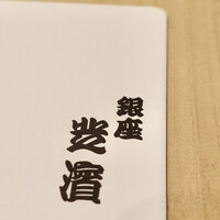 芝濱 - 