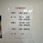 麺屋 誠 - 【店内】