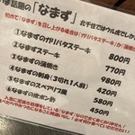 呑酒場 ウル虎 - 