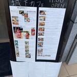 城下カフェ - 