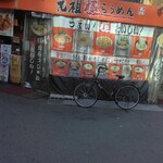 ゑびすうどん - 