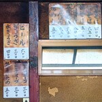 新ちゃん - 菜譜