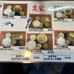 ごはんどころ 一粒 - 