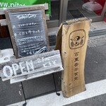 百薫香辛食堂 - 