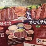 味の牛たん喜助 大阪うめきた店 - 