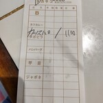 カレーの店 タカサゴ - 